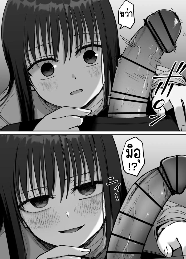 ลูกสาวที่ฝากเลี้ยง 2 ภาพ 19