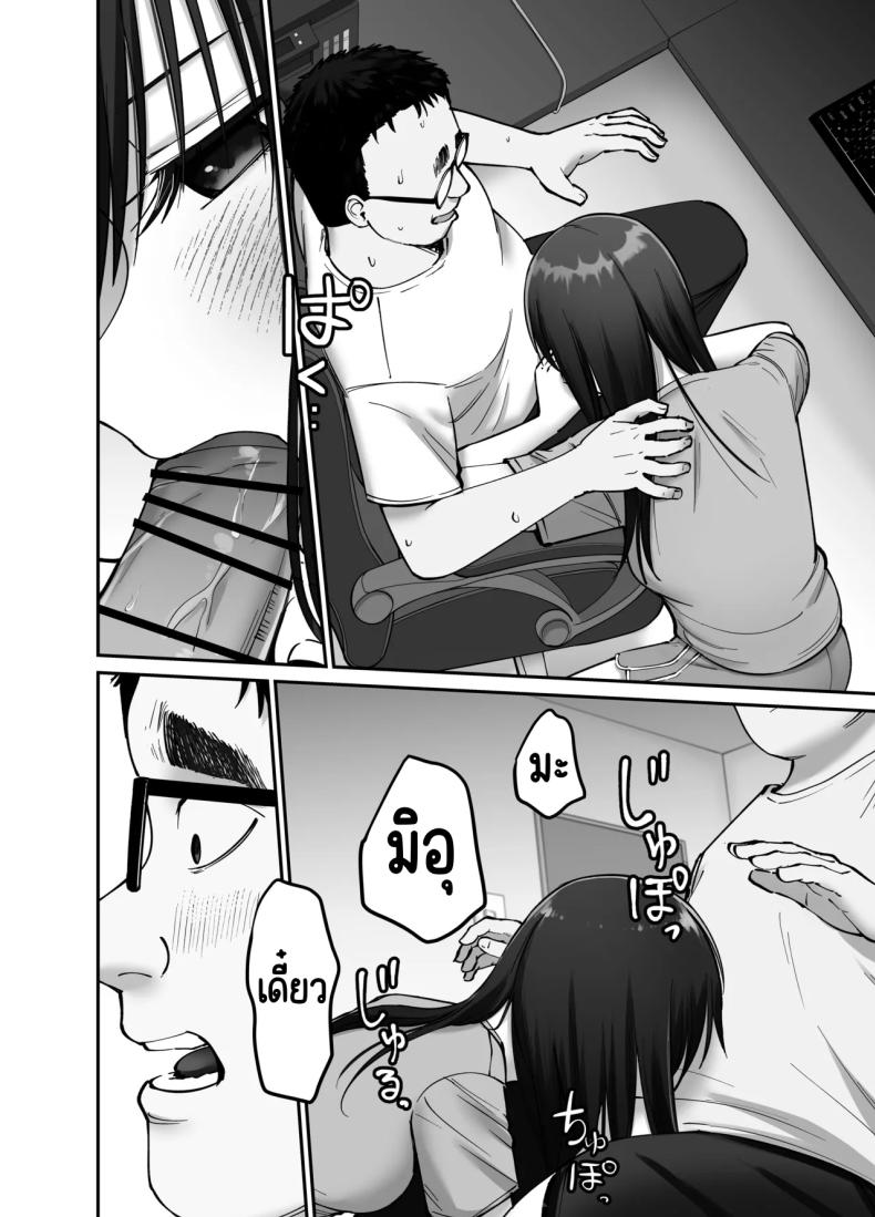 ลูกสาวที่ฝากเลี้ยง 2 ภาพ 20