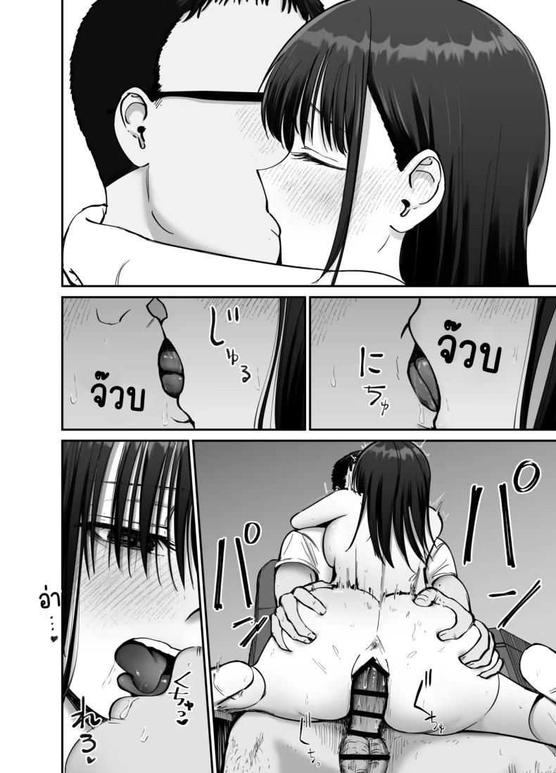 ลูกสาวที่ฝากเลี้ยง 2 ภาพ 26