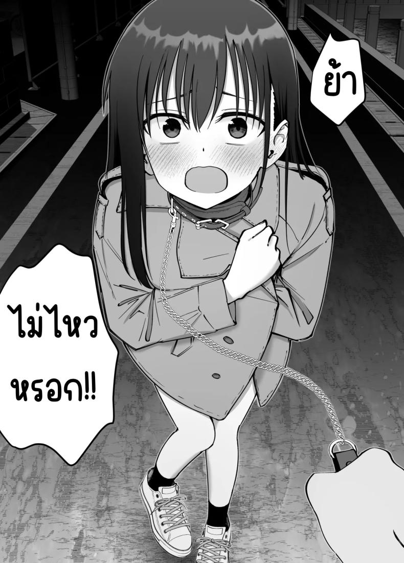 ลูกสาวที่ฝากเลี้ยง 2 ภาพ 34