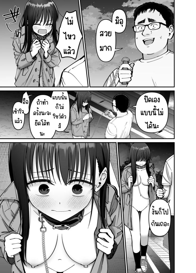 ลูกสาวที่ฝากเลี้ยง 2 ภาพ 37