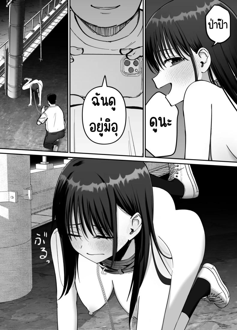 ลูกสาวที่ฝากเลี้ยง 2 ภาพ 49