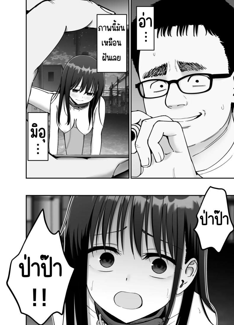 ลูกสาวที่ฝากเลี้ยง 2 ภาพ 50