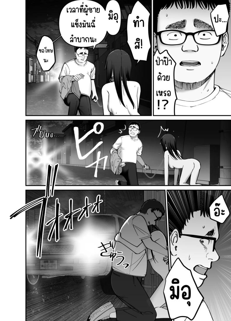 ลูกสาวที่ฝากเลี้ยง 2 ภาพ 52