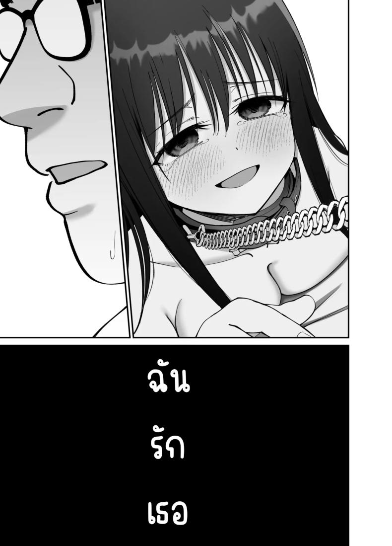 ลูกสาวที่ฝากเลี้ยง 2 ภาพ 55