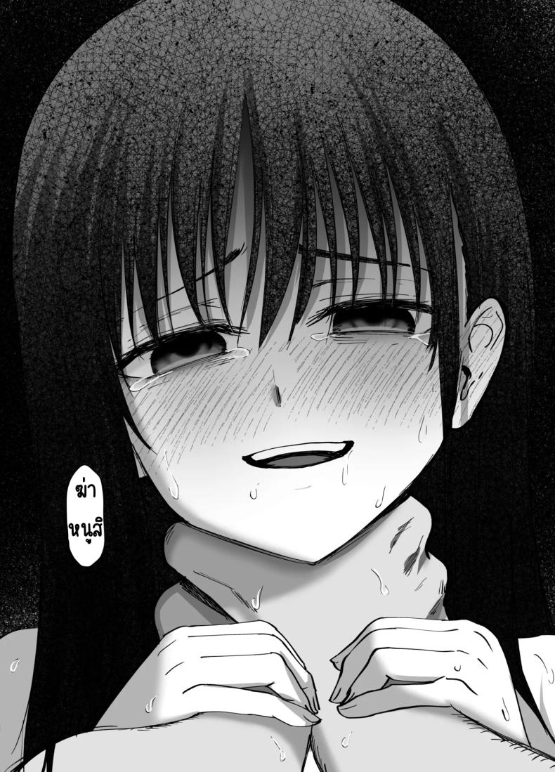 ลูกสาวที่ฝากเลี้ยง 2 ภาพ 64