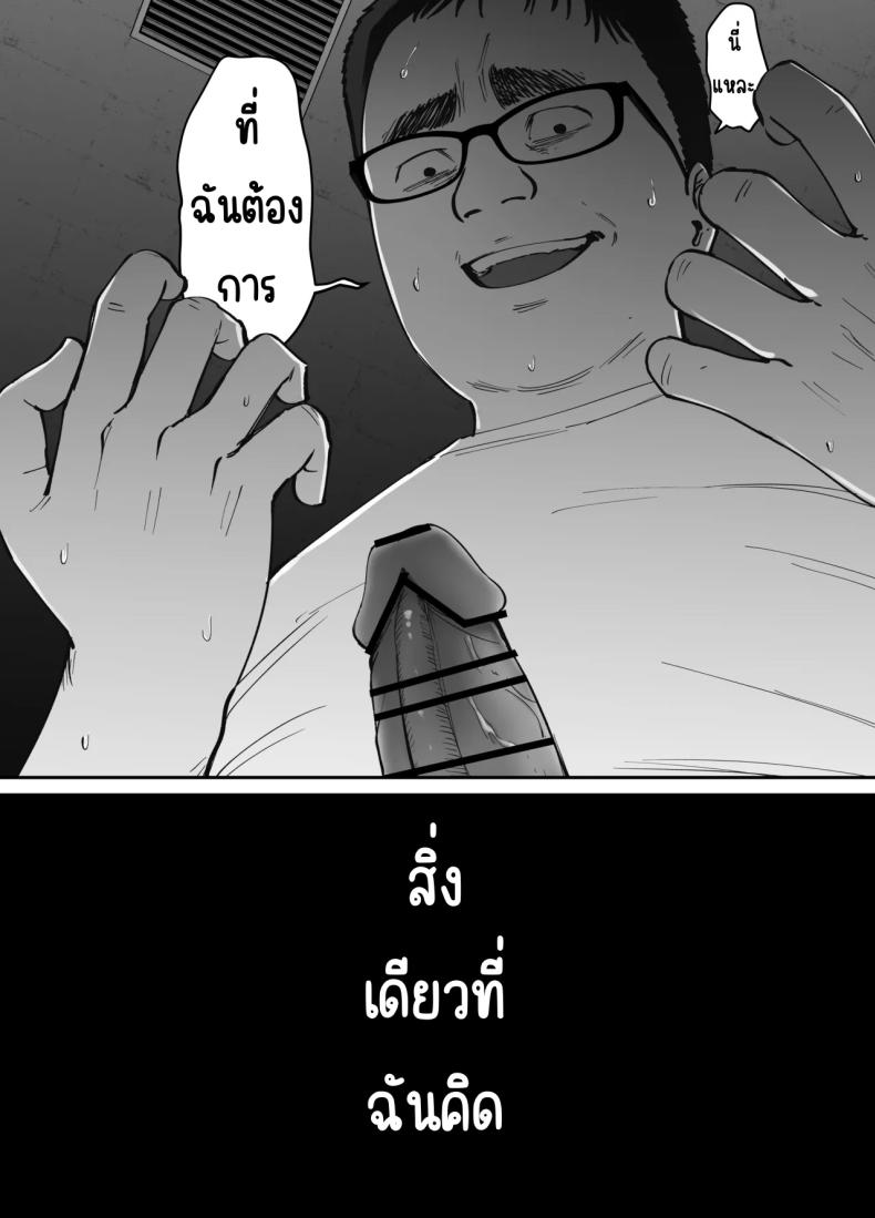 ลูกสาวที่ฝากเลี้ยง 2 ภาพ 67