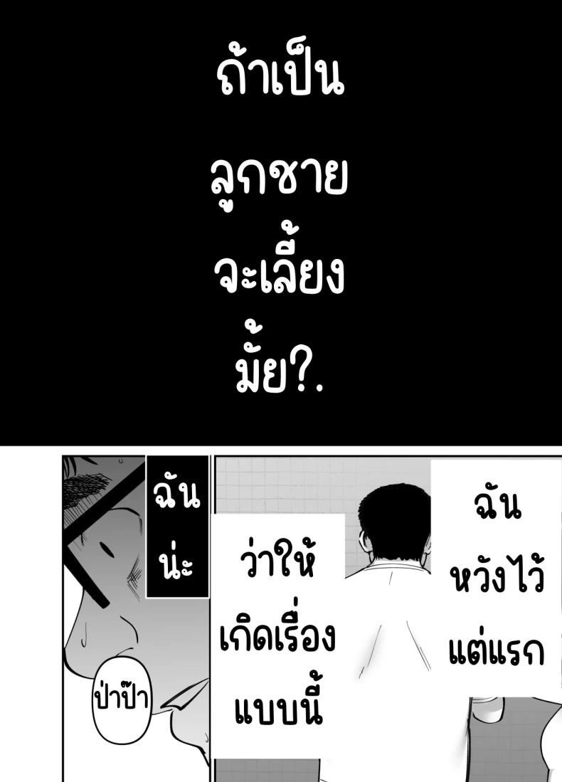 ลูกสาวที่ฝากเลี้ยง 2 ภาพ 68