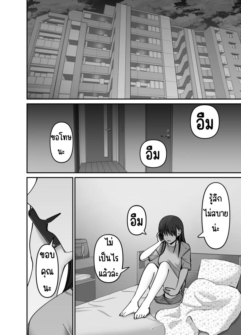 ลูกสาวที่ฝากเลี้ยง 2 ภาพ 70