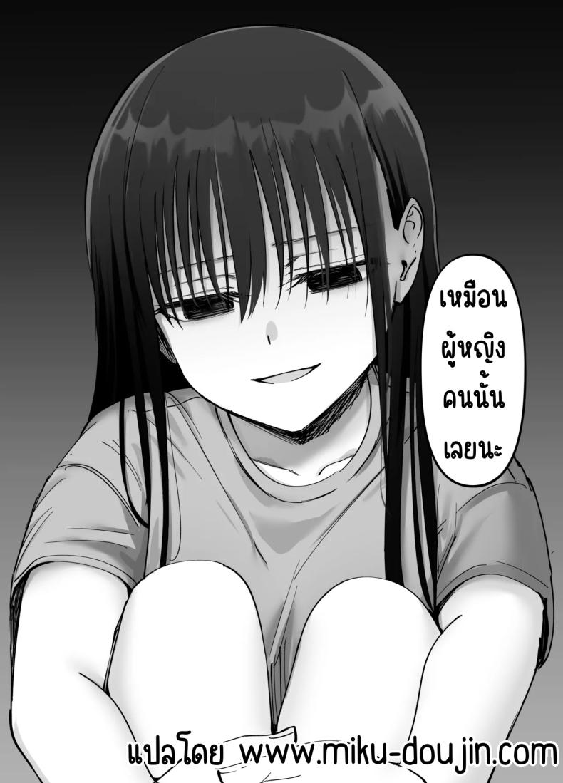 ลูกสาวที่ฝากเลี้ยง 2 ภาพ 72