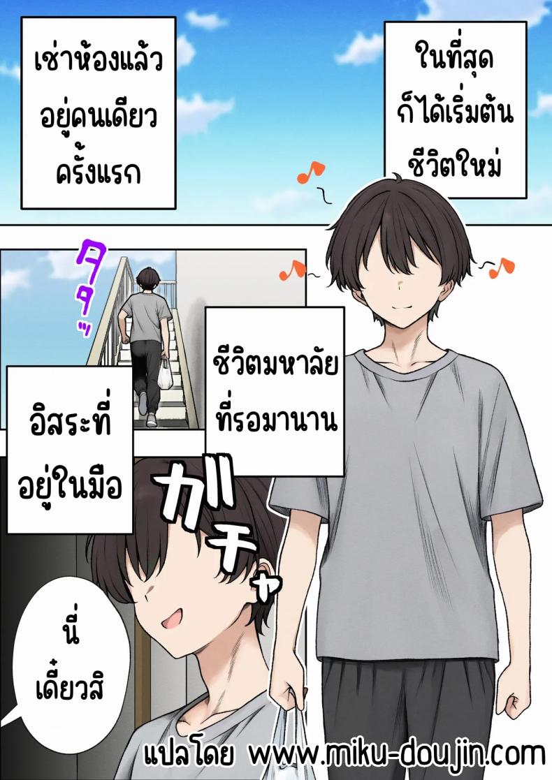 หอพักกลายเป็นห้องเชือด ภาพ 1