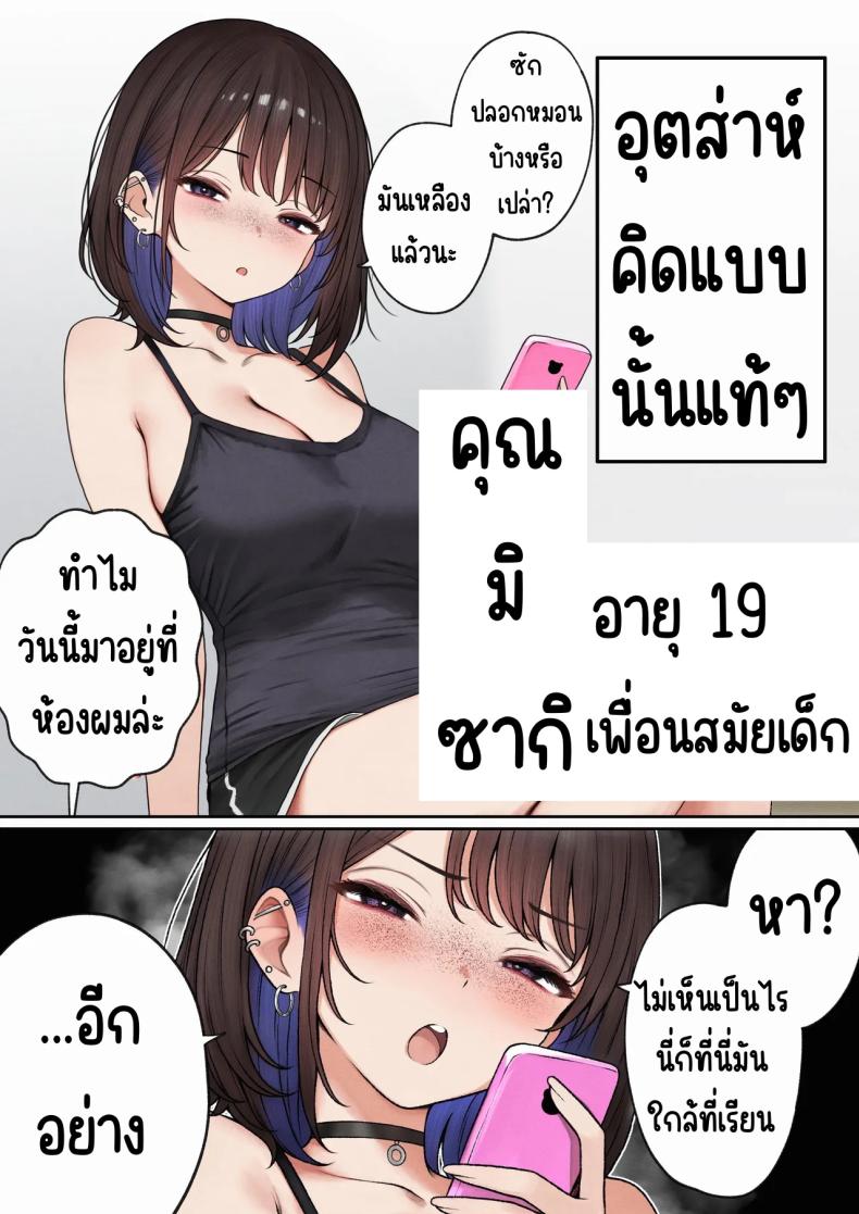 หอพักกลายเป็นห้องเชือด ภาพ 2