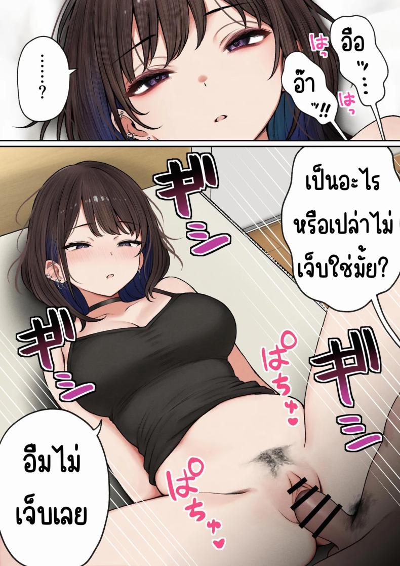 หอพักกลายเป็นห้องเชือด ภาพ 19