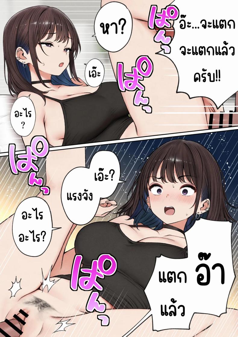 หอพักกลายเป็นห้องเชือด ภาพ 20