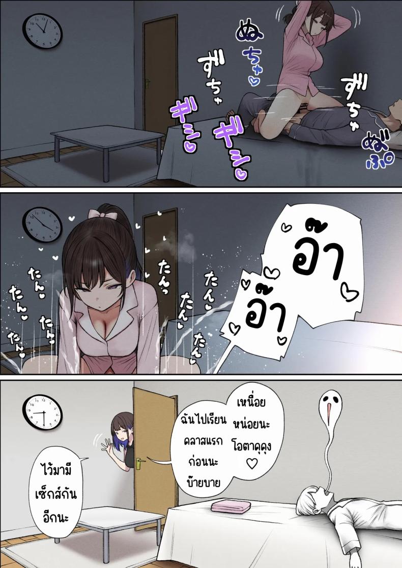 หอพักกลายเป็นห้องเชือด ภาพ 38