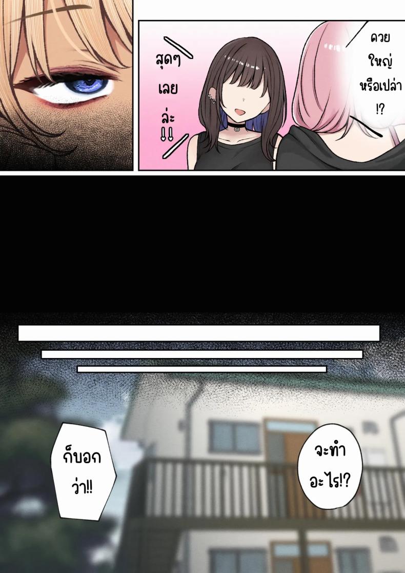 หอพักกลายเป็นห้องเชือด ภาพ 41