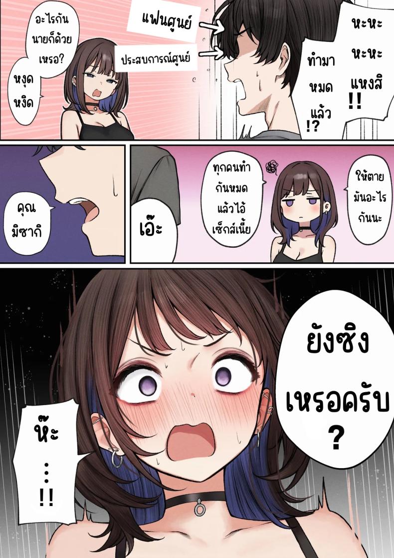 หอพักกลายเป็นห้องเชือด ภาพ 68