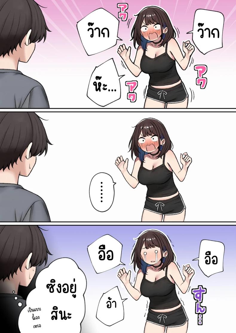 หอพักกลายเป็นห้องเชือด ภาพ 69