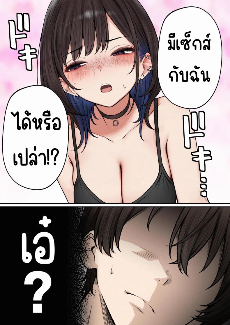 หอพักกลายเป็นห้องเชือด ภาพ 71