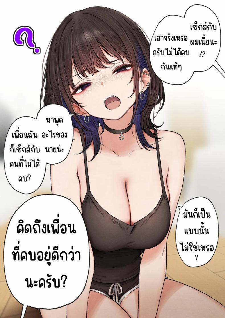 หอพักกลายเป็นห้องเชือด ภาพ 72