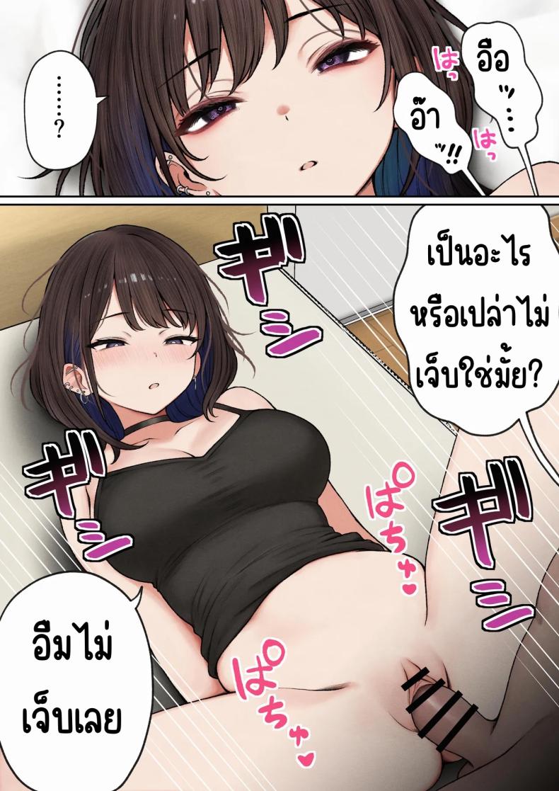 หอพักกลายเป็นห้องเชือด ภาพ 79