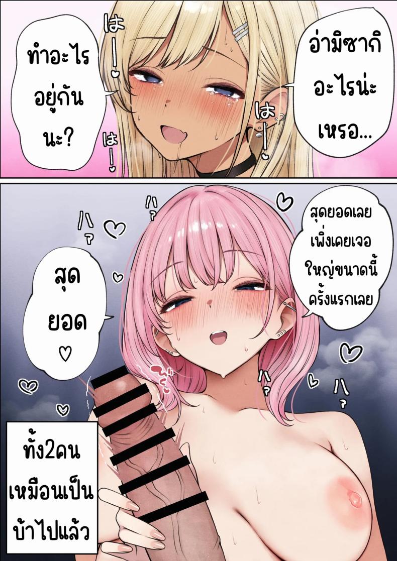 หอพักกลายเป็นห้องเชือด ภาพ 106