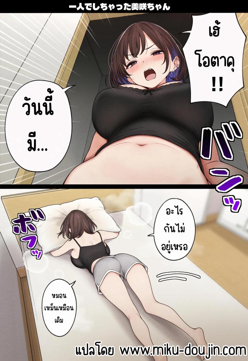 หอพักกลายเป็นห้องเชือด ภาพ 121