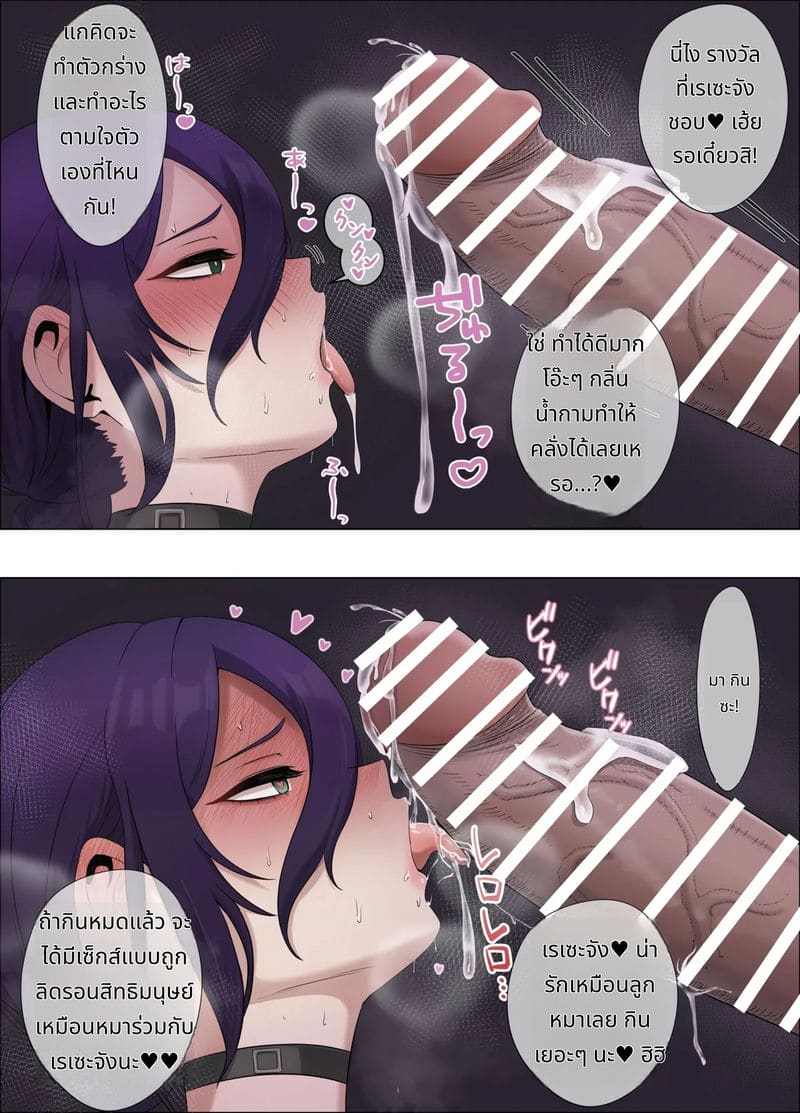 เรเซะสาวสองบุคลิกโดนเย็ด ภาพ 1