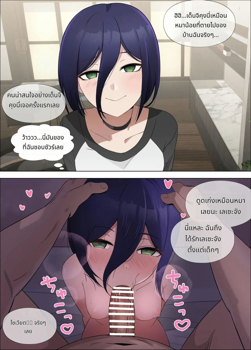 เรเซะสาวสองบุคลิกโดนเย็ด ภาพ 4