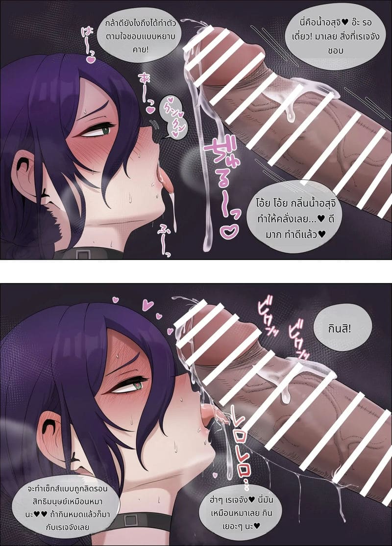 เรเซะสาวสองบุคลิกโดนเย็ด ภาพ 5