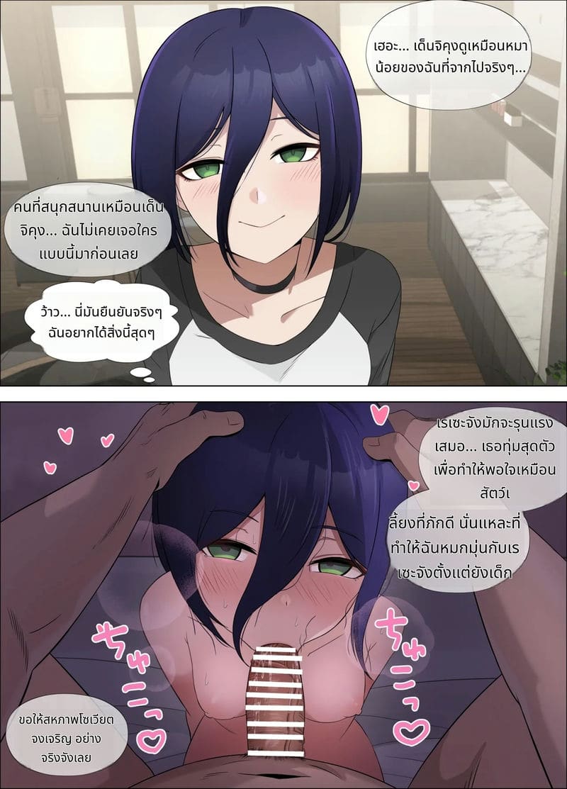 เรเซะสาวสองบุคลิกโดนเย็ด ภาพ 8