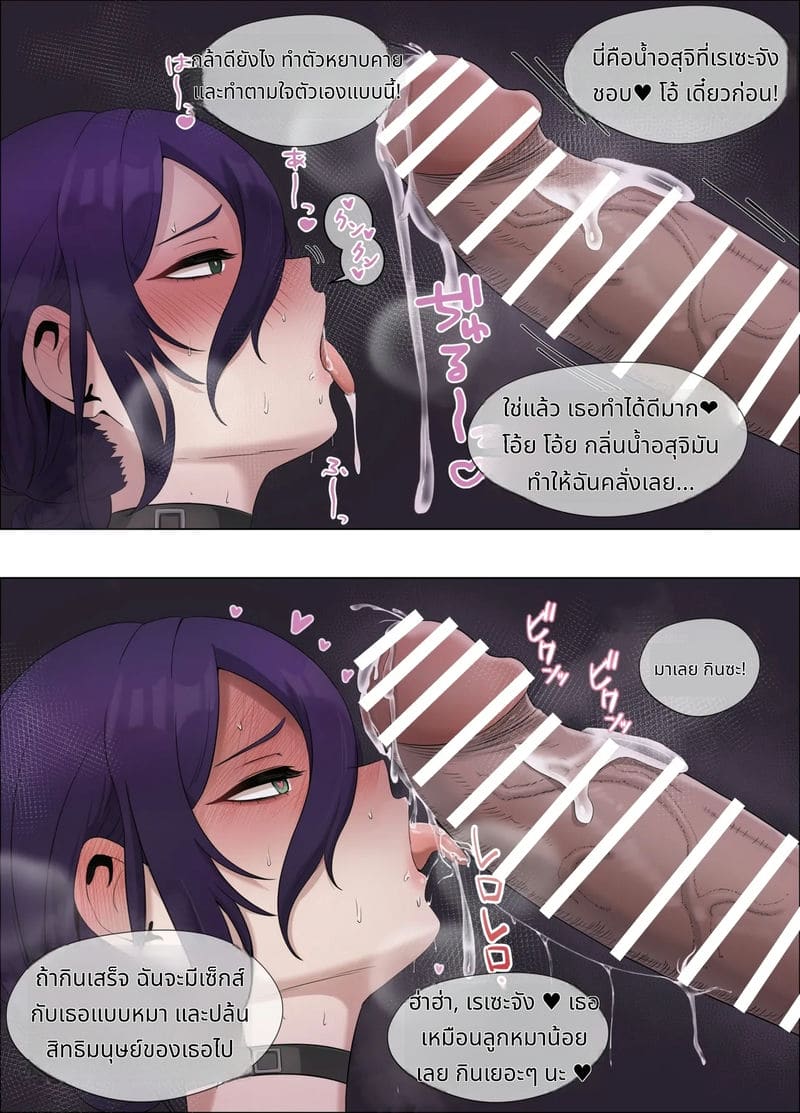 เรเซะสาวสองบุคลิกโดนเย็ด ภาพ 9