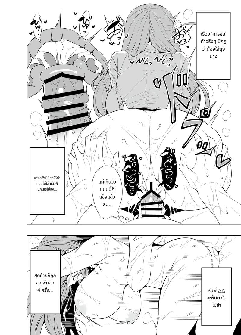 โบจจิสาวโดนเย็ดจนเสียว ภาพ 11