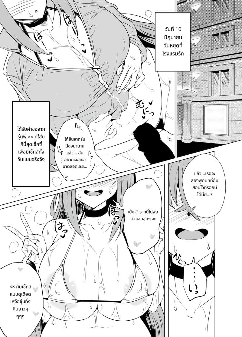 โบจจิสาวโดนเย็ดจนเสียว ภาพ 16