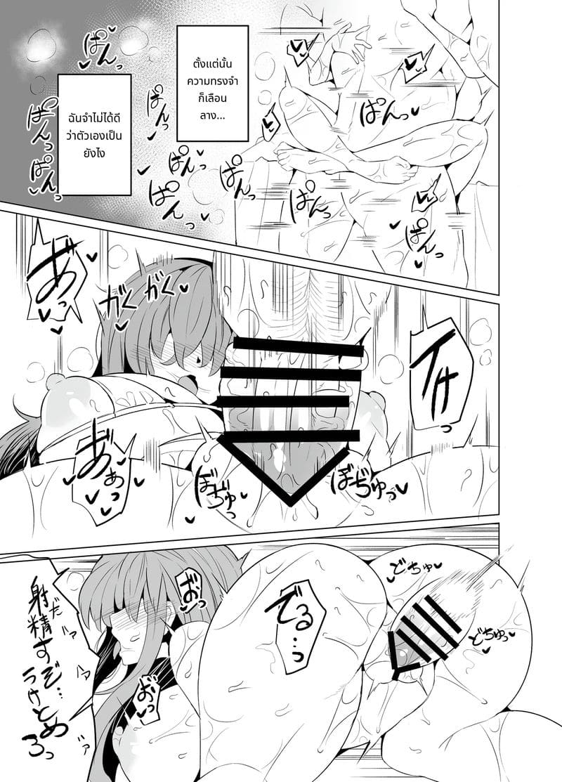 โบจจิสาวโดนเย็ดจนเสียว ภาพ 18