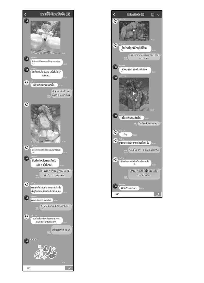 โบจจิสาวโดนเย็ดจนเสียว ภาพ 20