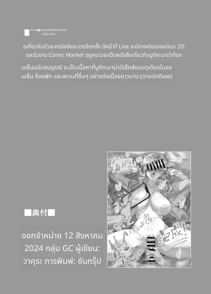 โบจจิสาวโดนเย็ดจนเสียว ภาพ 23