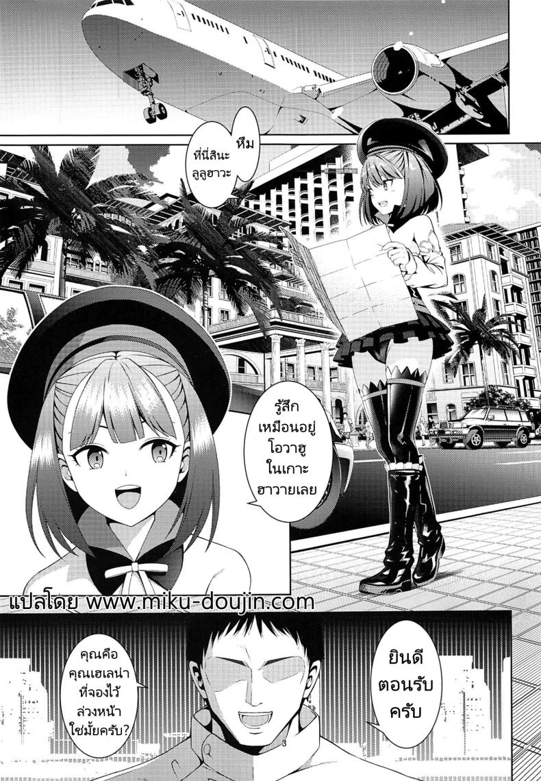 ไปพักร้อนที่ร้านนวด ภาพ 1