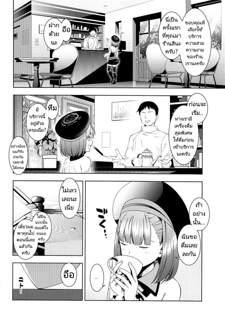 ไปพักร้อนที่ร้านนวด ภาพ 2