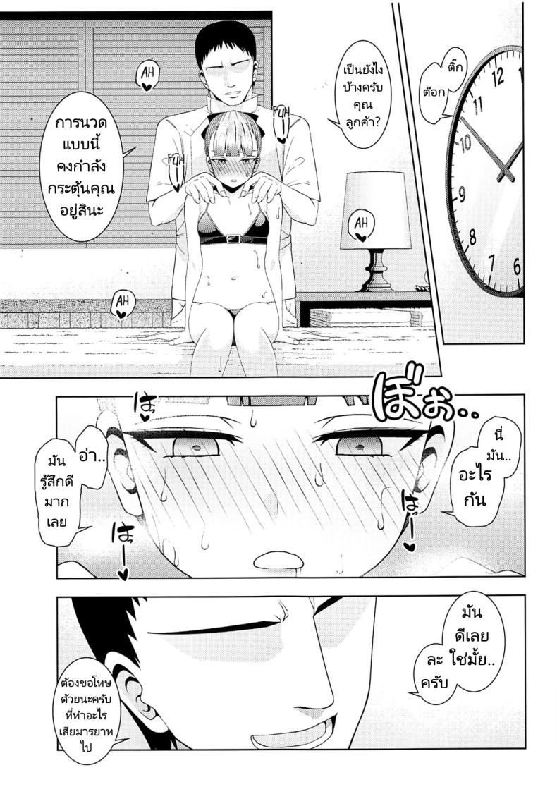 ไปพักร้อนที่ร้านนวด ภาพ 7