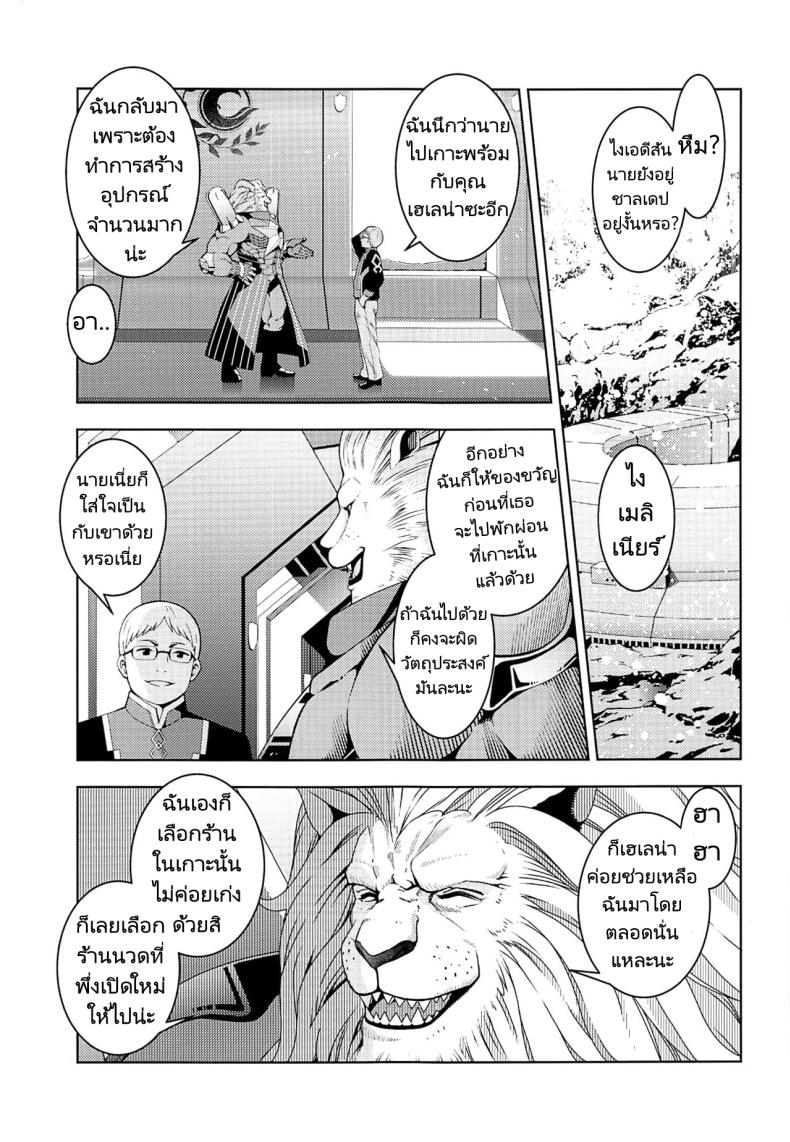 ไปพักร้อนที่ร้านนวด ภาพ 27