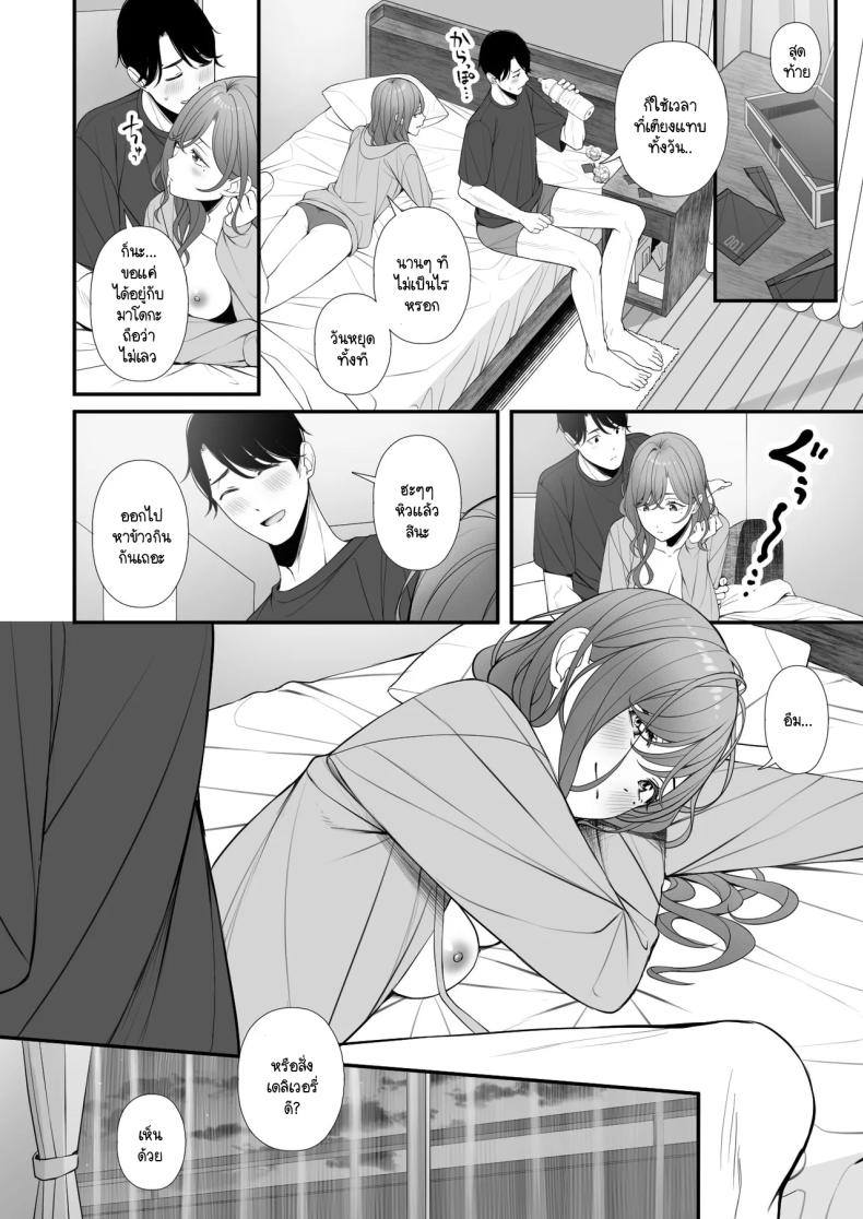 คุณค่าของวันหยุด ภาพ 22