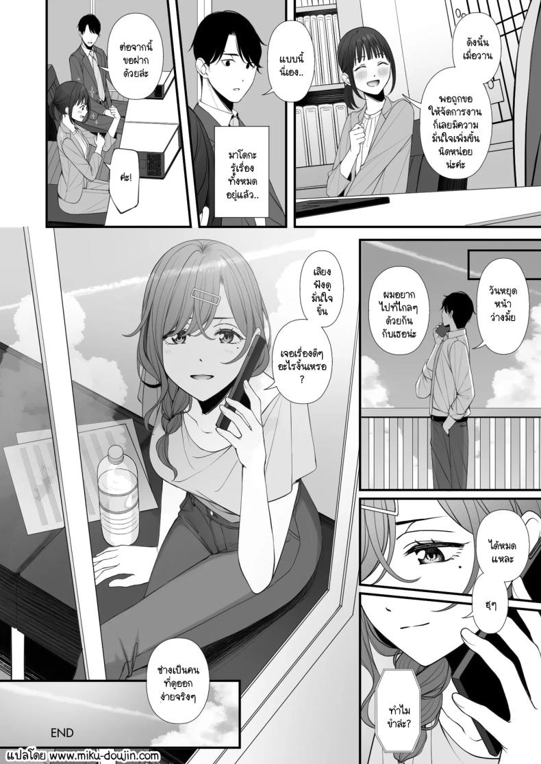 คุณค่าของวันหยุด ภาพ 24