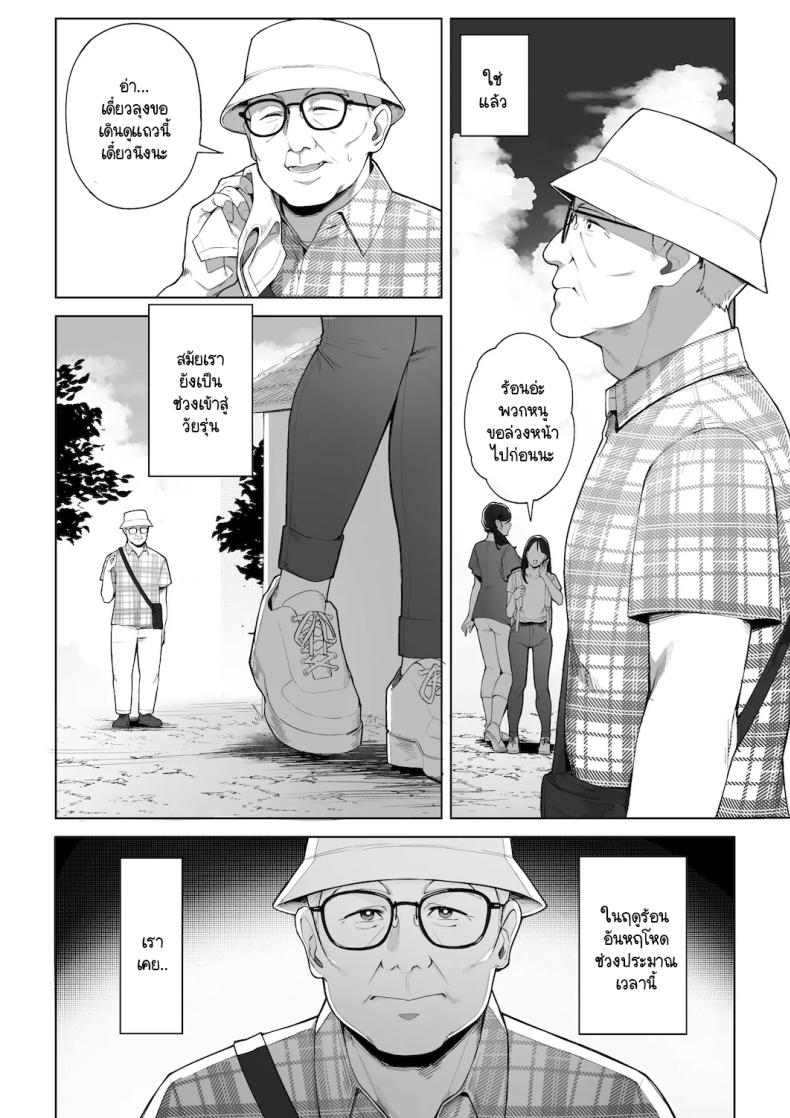 หวนคืนสู่ฤดูร้อนอันน่าคิดถึง ภาพ 5