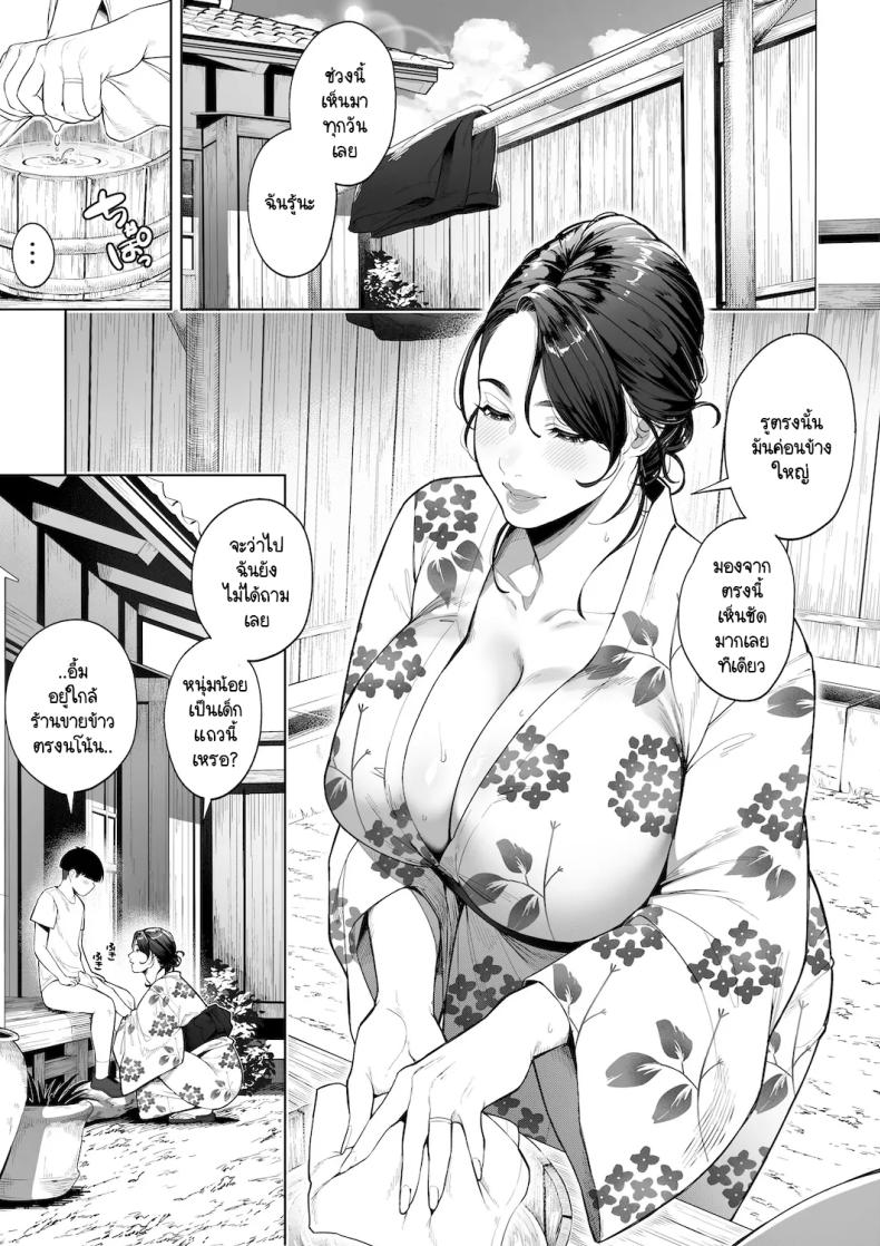 หวนคืนสู่ฤดูร้อนอันน่าคิดถึง ภาพ 13