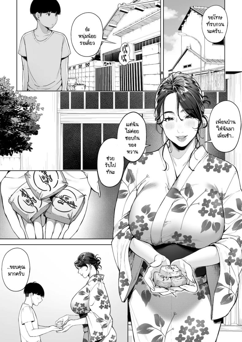 หวนคืนสู่ฤดูร้อนอันน่าคิดถึง ภาพ 31