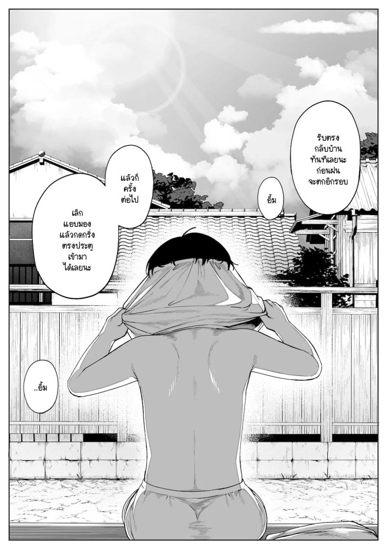 หวนคืนสู่ฤดูร้อนอันน่าคิดถึง ภาพ 58