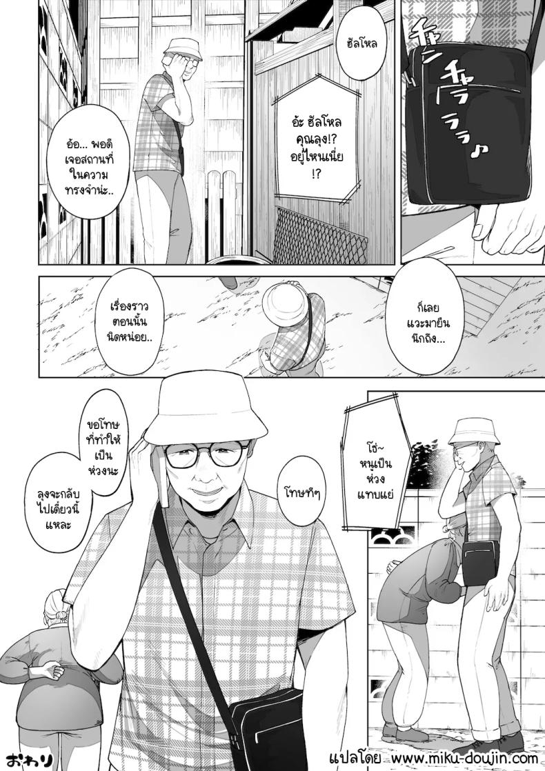 หวนคืนสู่ฤดูร้อนอันน่าคิดถึง ภาพ 60