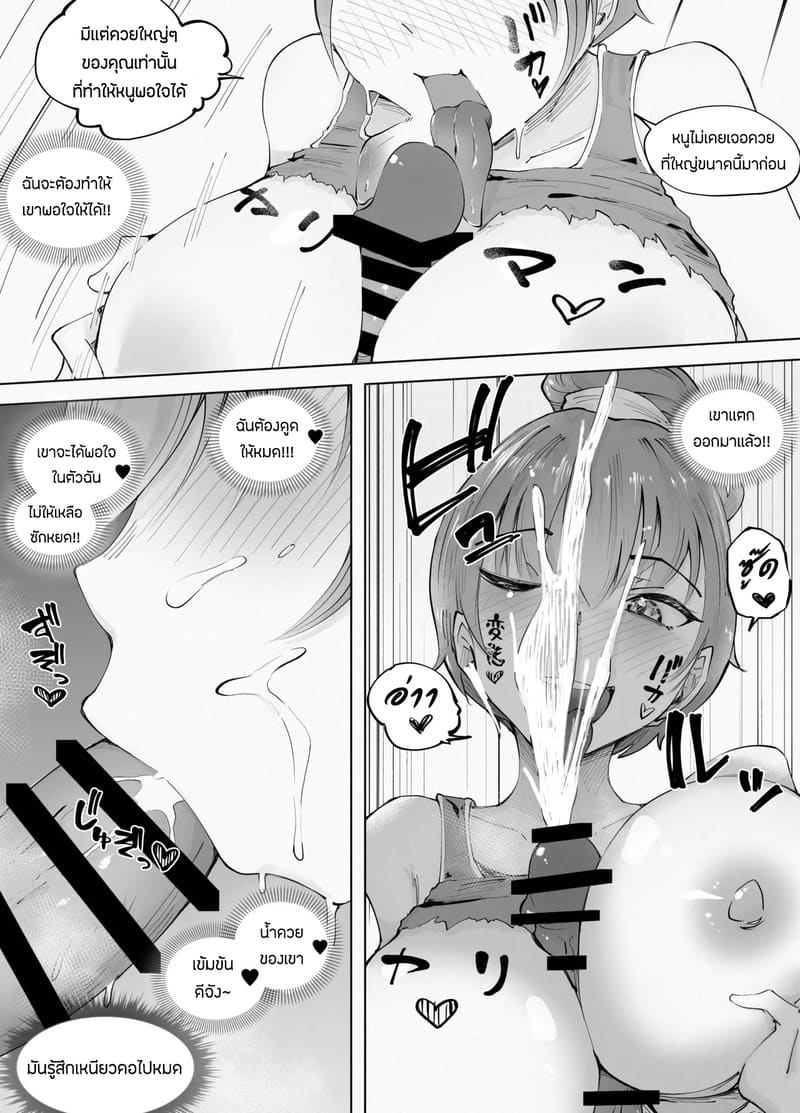 ข้อเสนอที่ปฏิเสธไม่ได้ 2 จบ ภาพ 3