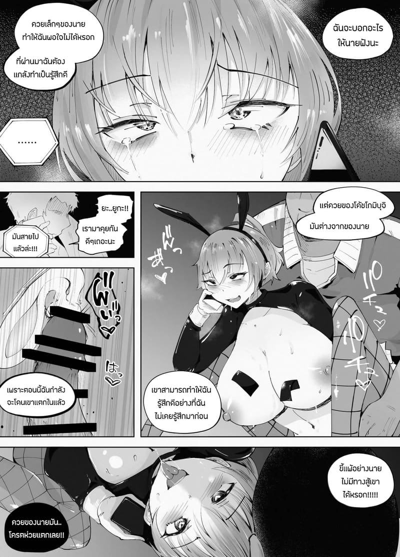 ข้อเสนอที่ปฏิเสธไม่ได้ 2 จบ ภาพ 22